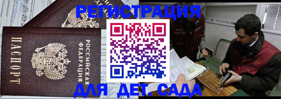где прописаться в Рыбинске