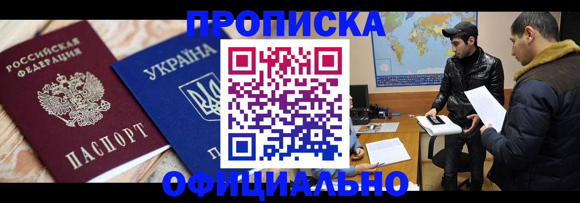 временная регистрация законно в Рыбинске